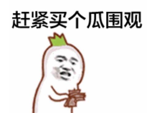 吃瓜群众不露脸图片高清,高清不露脸图片背后的故事