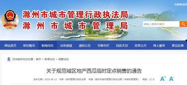 吃瓜群众最新通告